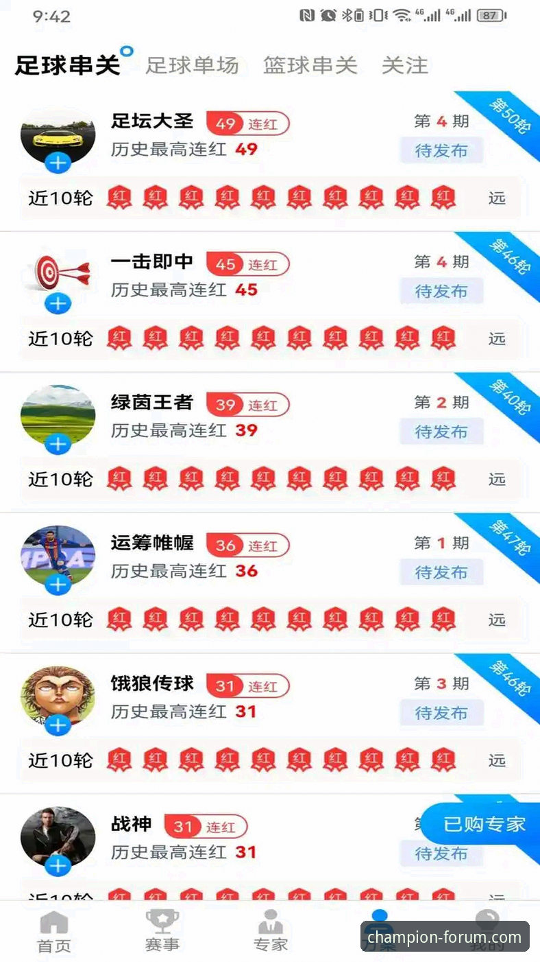 冠军白菜网论坛深度体验：网页版全面评测与实用指南